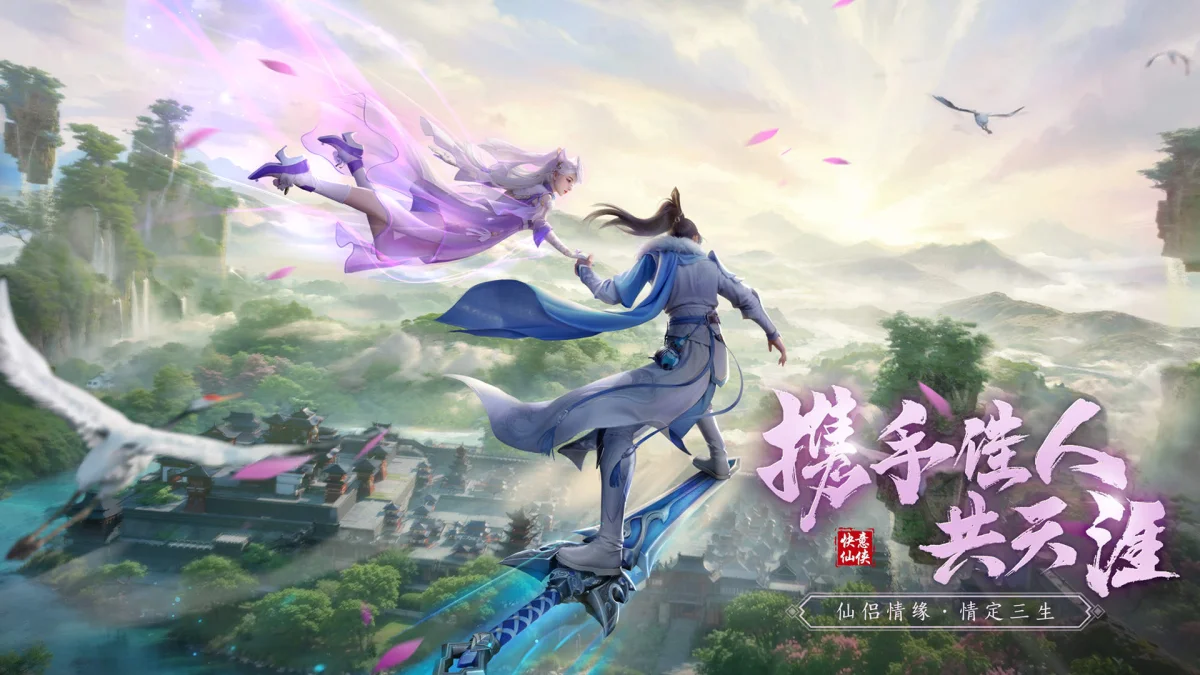 仙遇快速提升修为方法