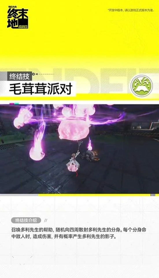 明日方舟终末地干员艾尔黛拉怎么样?