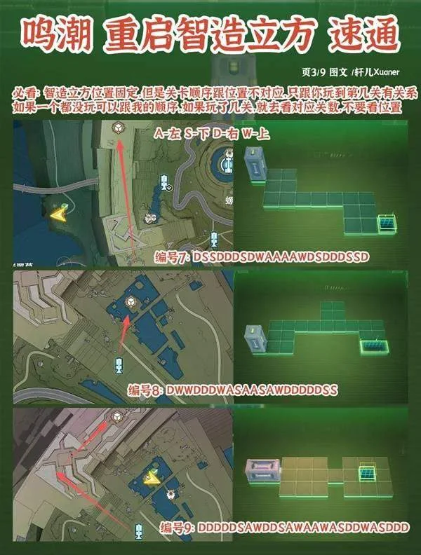 鸣潮罗伊冰原智造立方位置在哪里