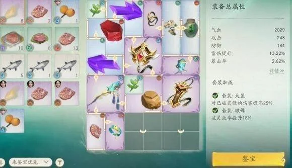 仙剑世界夕宝珠有什么用?