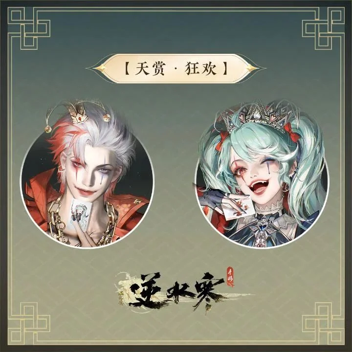 逆水寒手游万圣节幻梦巡礼时装多少钱 逆水寒手游万圣节幻梦巡礼时装多少钱