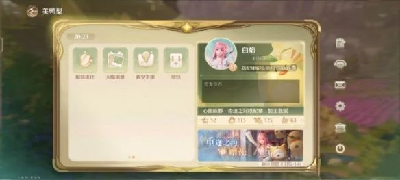 无限暖暖服装升级位置在哪里 无限暖暖服装升级位置在哪里