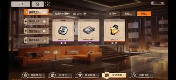 新月同行商店资源推荐兑换什么 新月同行商店资源推荐兑换什么