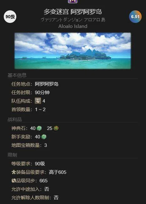 最终幻想14水晶世界雷普鲁获得方法