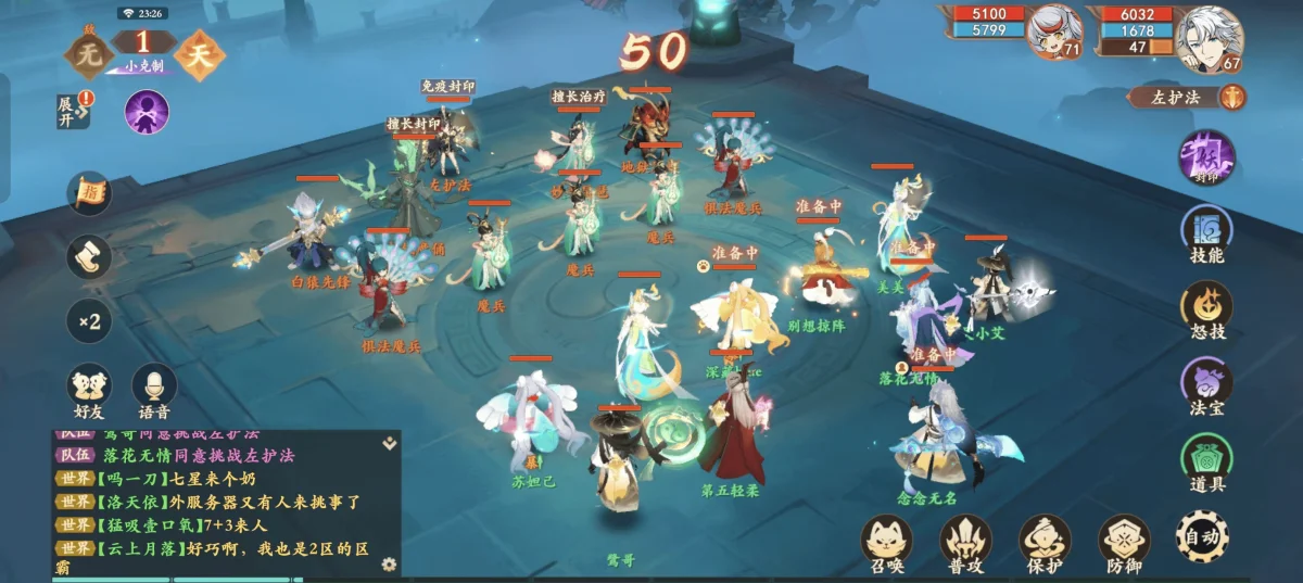 封神幻想世界魔神九尾打法攻略 封神幻想世界魔神九尾打法攻略