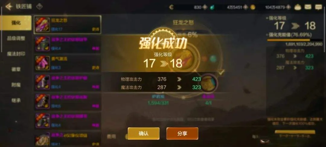 DNF手游:武器装备强化+20到底要多少材料和金币,吃了保底就是天价 DNF手游:武器装备强化+20到底要多少材料和金币,吃了保底就是天价