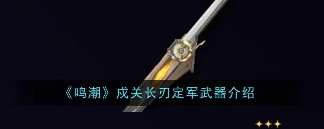 鸣潮1.4版本都优化了什么