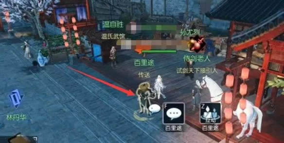 逆水寒手游芳菲如故奇遇攻略 逆水寒手游芳菲如故奇遇攻略