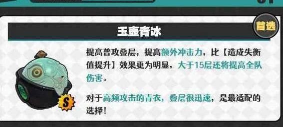 绝区零青衣音擎怎么搭配?