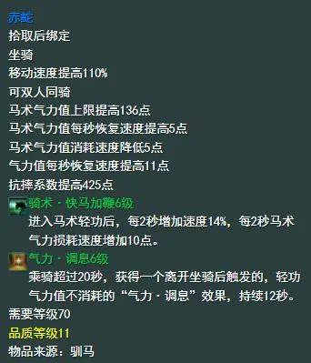 剑网3南屏山刷马点位置在哪 剑网3南屏山刷马点位置在哪