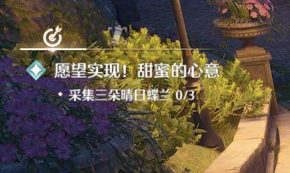 无限暖暖晴日蝶兰获取方法以及位置在哪里