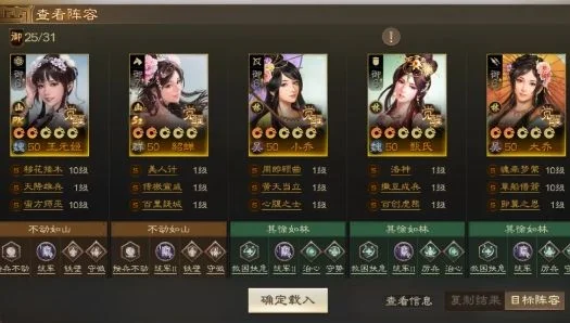 三国志战棋版王元姬强力阵容搭配攻略 三国志战棋版王元姬强力阵容搭配攻略