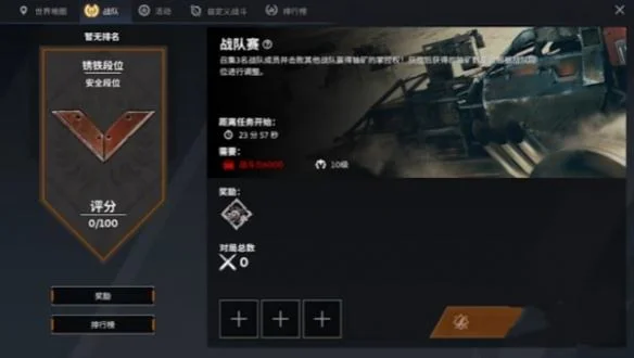 创世战车金币怎么获取？