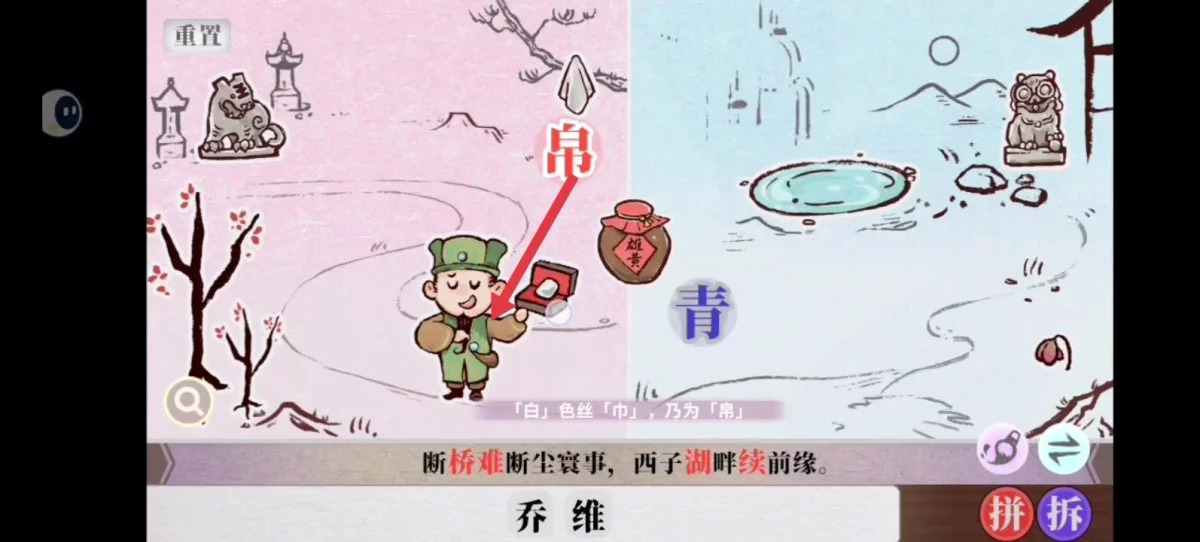 字里人间第四关通关攻略