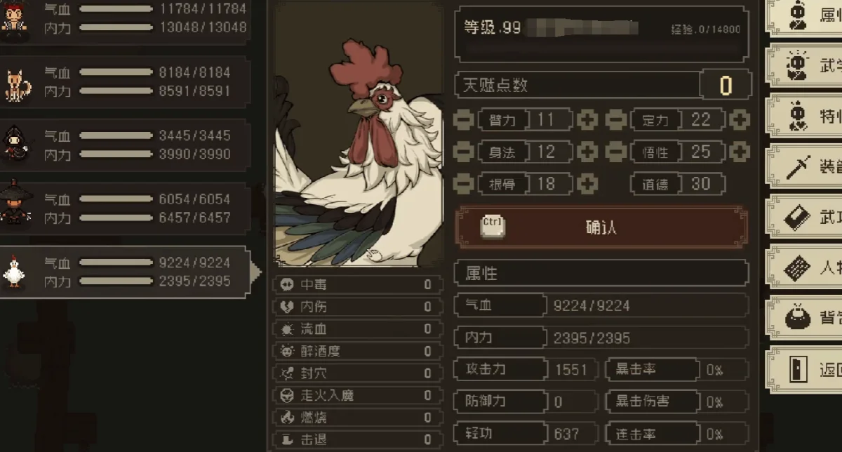 大江湖之苍龙与白鸟怎么加道德？