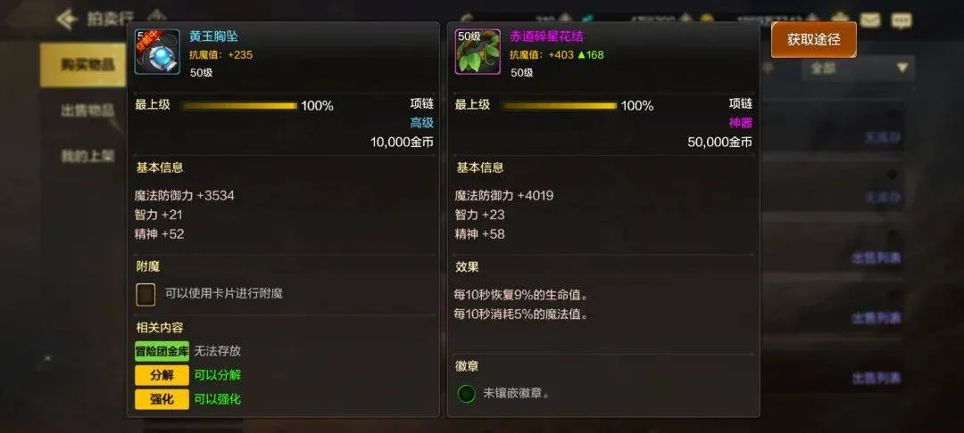 DNF手游大部队50，这玩意需求比骨戒还夸张，衬没人知先入手，版本越后涨价越厉害