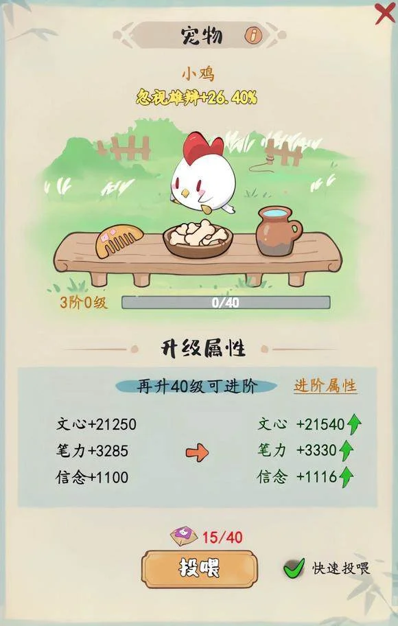妙笔江山微信小游戏PVE打不过怎么办? 妙笔江山微信小游戏PVE打不过怎么办?
