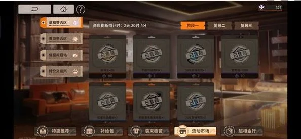 新月同行商店资源推荐兑换什么 新月同行商店资源推荐兑换什么