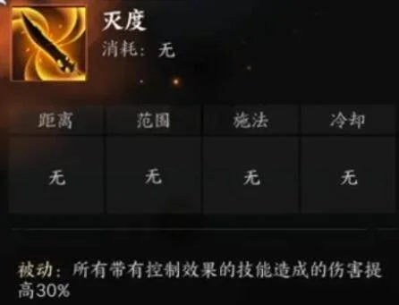《诛仙世界》罡鬼王技能介绍 《诛仙世界》罡鬼王技能介绍
