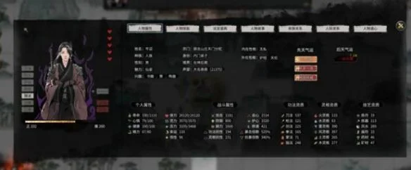 鬼谷八荒剑修心法选什么好? 鬼谷八荒剑修心法选什么好?