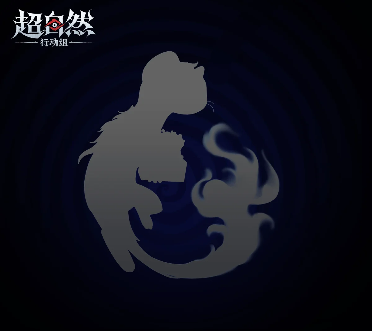 超自然行动组白鼬位置及应对方法