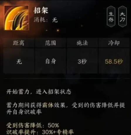 《诛仙世界》罡鬼王技能介绍 《诛仙世界》罡鬼王技能介绍