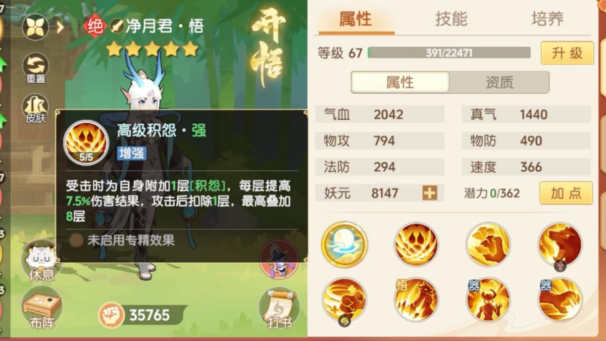 离火之境净月君打书攻略 离火之境净月君打书攻略