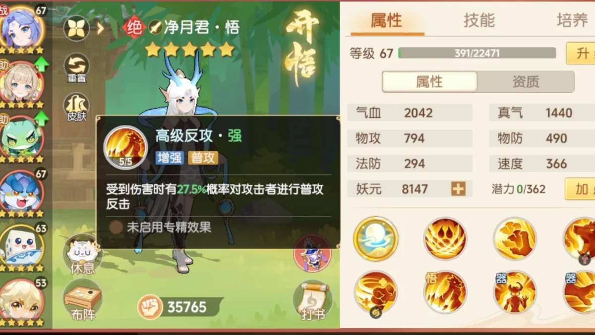 离火之境净月君打书攻略 离火之境净月君打书攻略