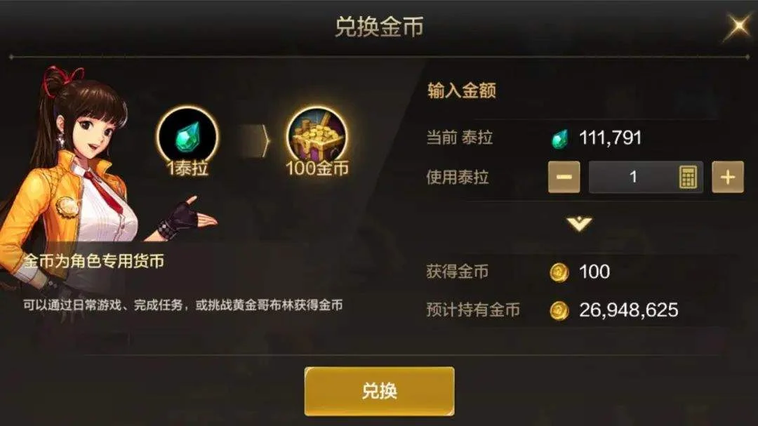 DNF手游:金币用来干啥,提升最大?首选徽章! DNF手游:金币用来干啥,提升最大?首选徽章!