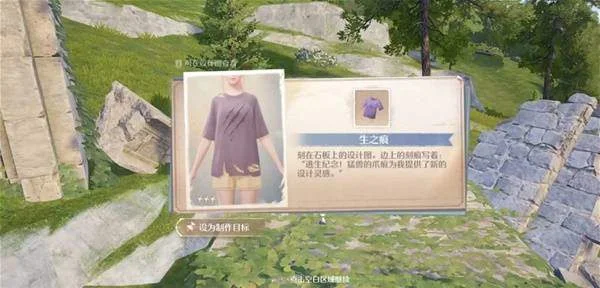 无限暖暖生之痕设计图获取攻略 无限暖暖生之痕设计图获取攻略