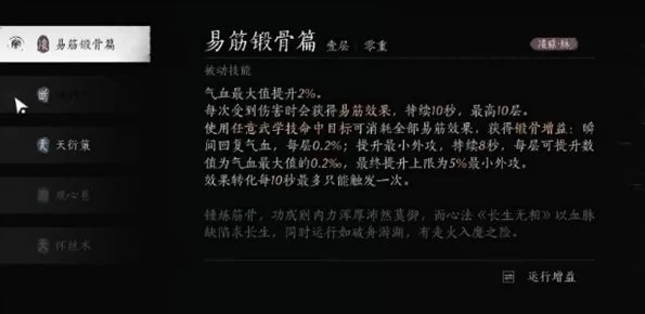燕云十六声武学造诣提升方法