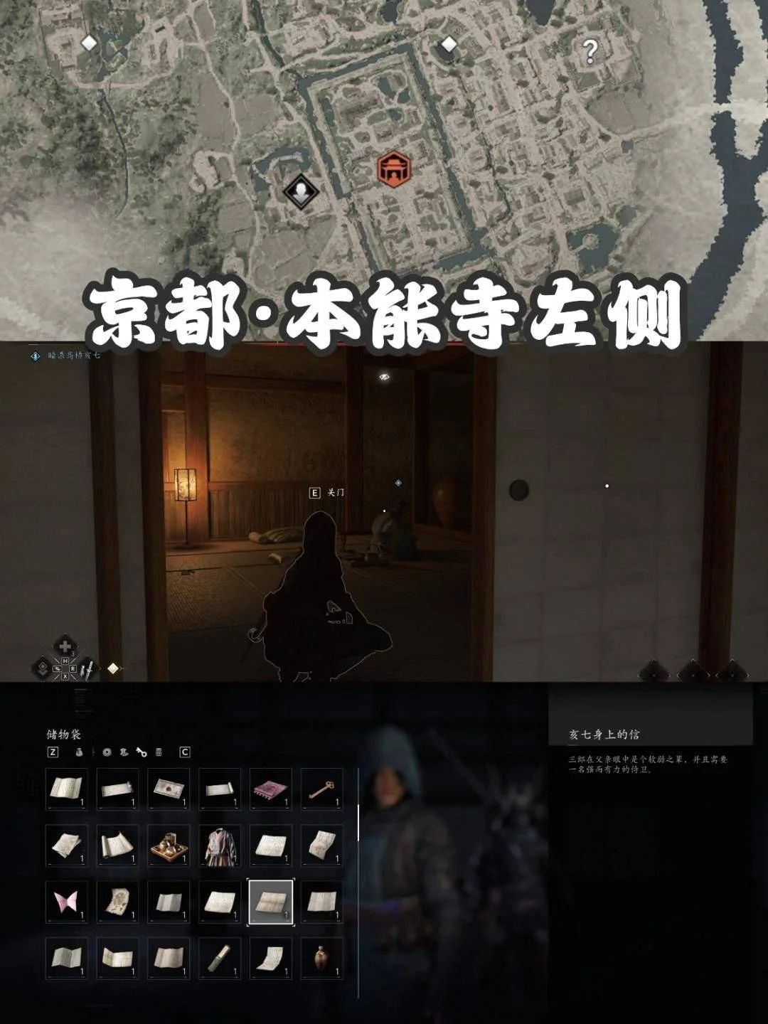 《刺客信条:影》扭曲一族具体位置在哪里 《刺客信条:影》扭曲一族具体位置在哪里