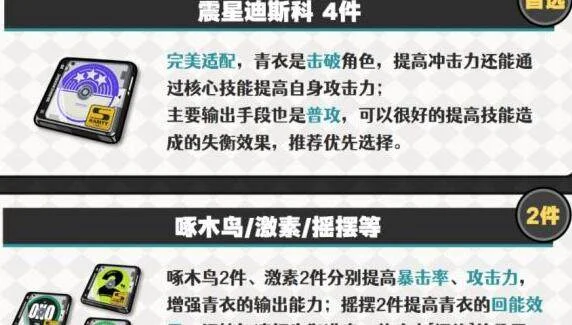 绝区零青衣驱动搭配方案有哪些?