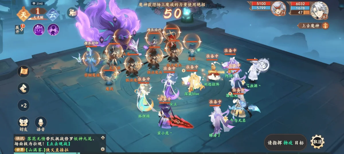 封神幻想世界魔神九尾打法攻略 封神幻想世界魔神九尾打法攻略