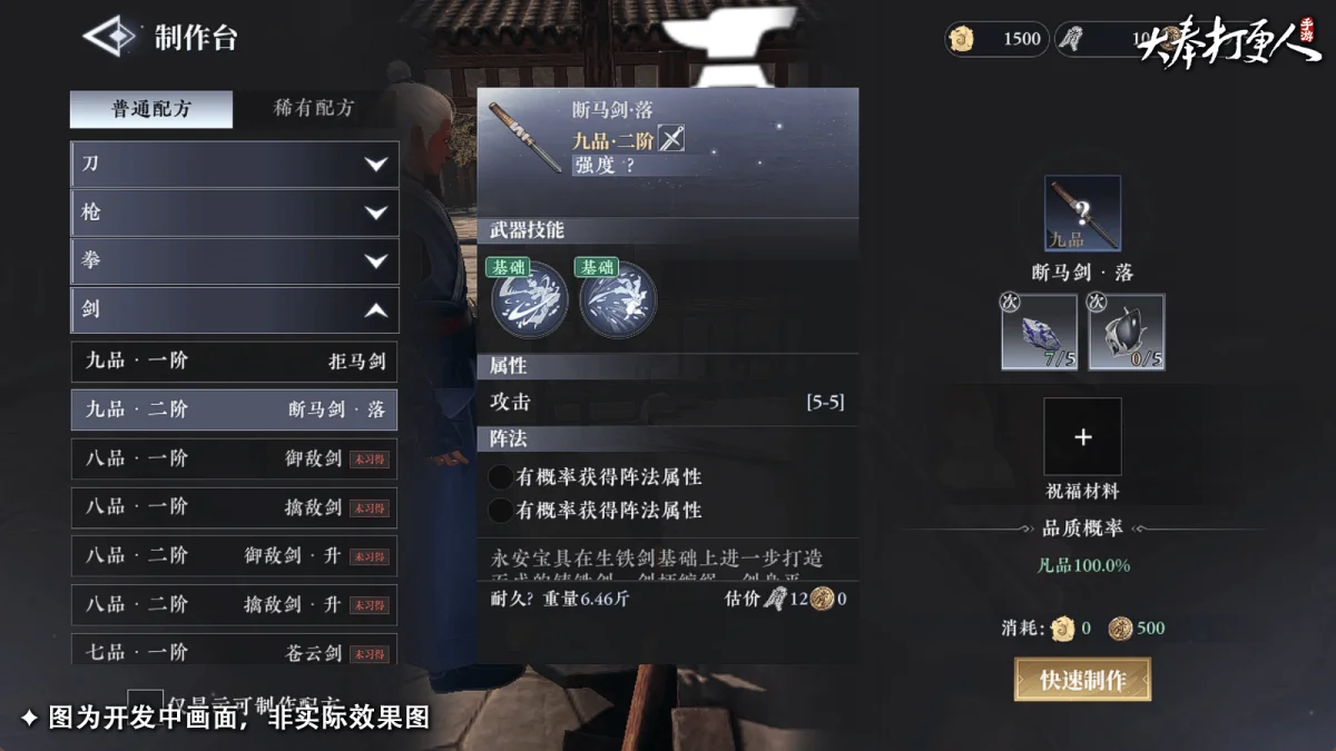 大奉打更人装备生产副职业有哪些