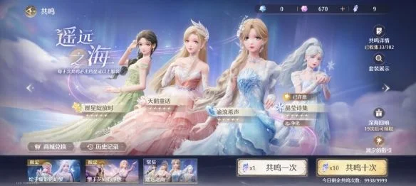 无限暖暖爵士夜甜心套装图鉴