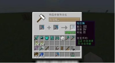 我的世界金箍棒怎么制作,附方法 我的世界金箍棒怎么制作,附方法