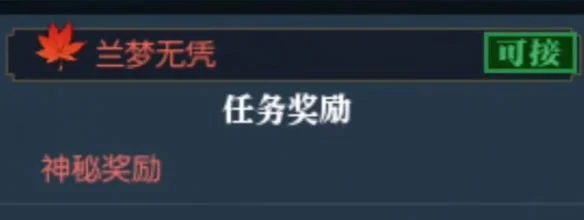 逆水寒手游说英雄卡兰梦无凭获得方法 逆水寒手游说英雄卡兰梦无凭获得方法