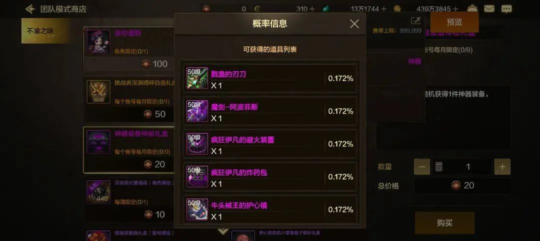 DNF手游:魔剑跌下神坛、拍卖行泛滥、打团可得百万泰拉 DNF手游:魔剑跌下神坛、拍卖行泛滥、打团可得百万泰拉
