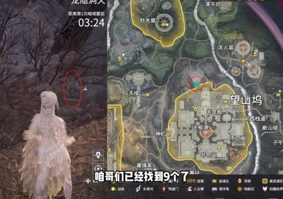 永劫无间龙隐洞天土地公位置在哪?