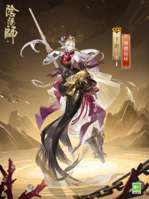 阴阳师千姬绛锁琼环获取攻略