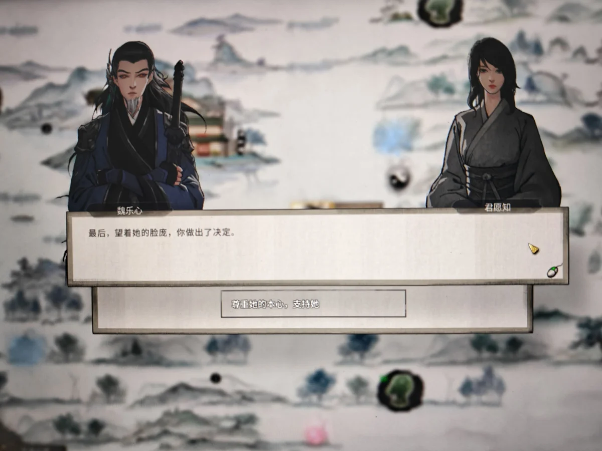 鬼谷八荒君愿知怎么选?