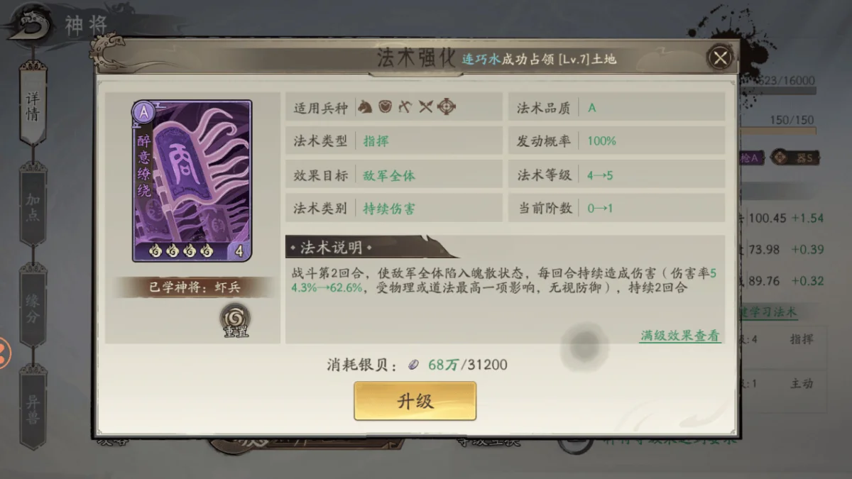 朝歌海鲜大咖怎么搭配 朝歌海鲜大咖怎么搭配