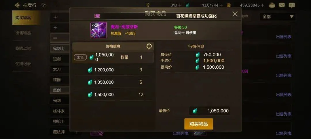DNF手游:魔剑跌下神坛、拍卖行泛滥、打团可得百万泰拉