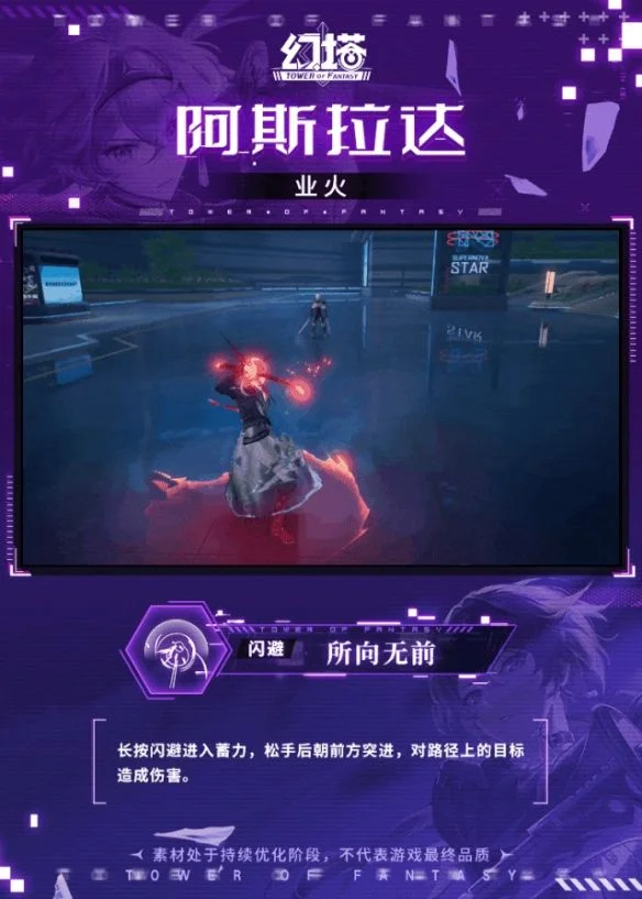 幻塔阿斯拉达技能是什么? 幻塔阿斯拉达技能是什么?
