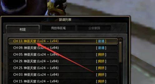 龙之谷世界地图怎么传送？