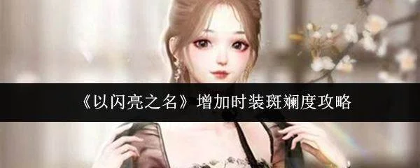 物华弥新商周十供和铜坐龙焕彰怎么养成？