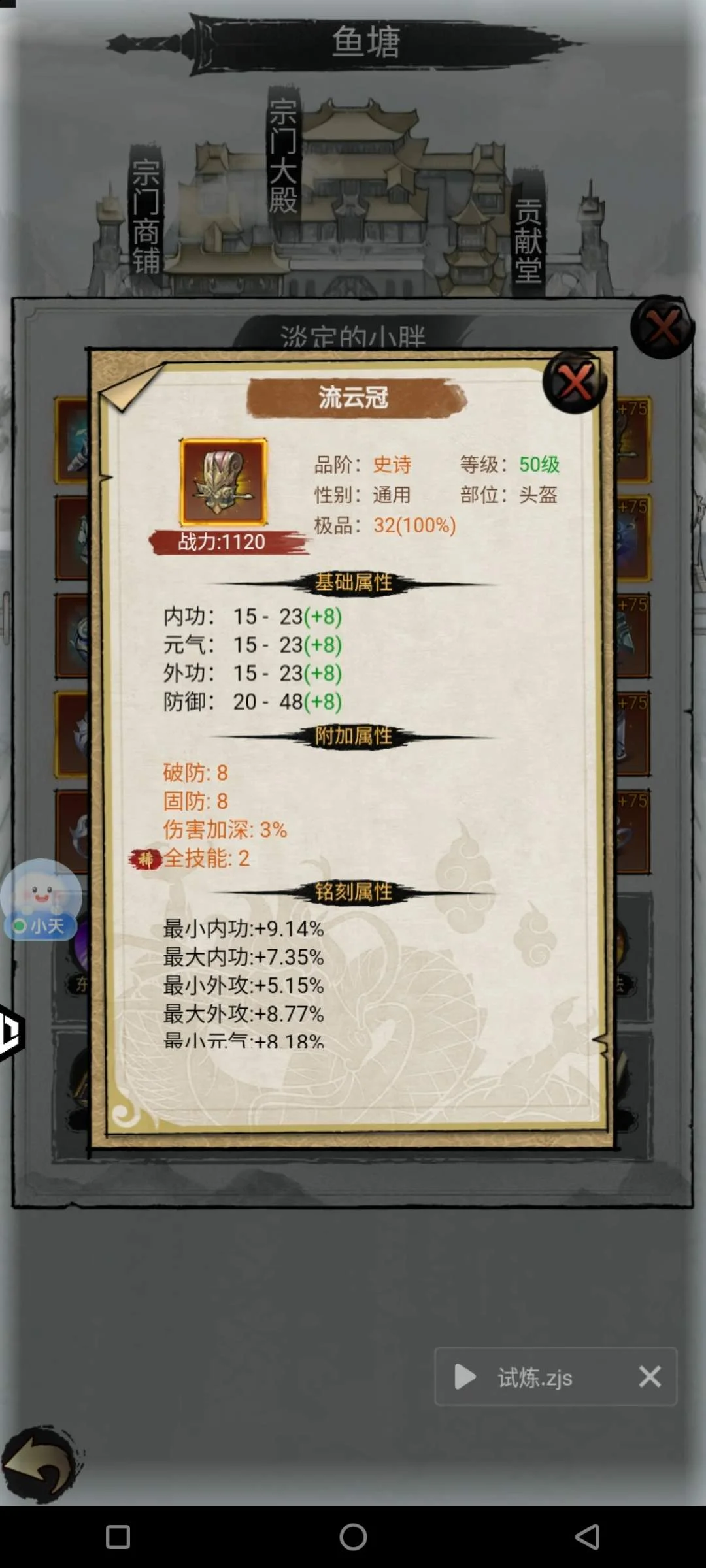 武林至尊新手小氪玩法攻略 武林至尊新手小氪玩法攻略