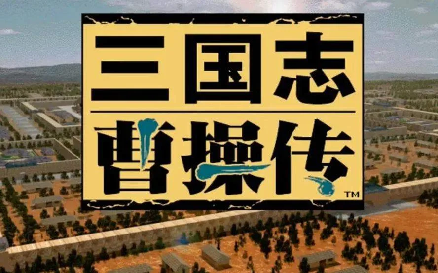 三国志曹操传游戏中有多少补血的方法?