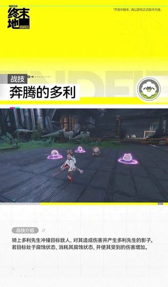 明日方舟终末地干员艾尔黛拉怎么样?
